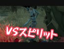 【 DbD 】たまにはあきらめも肝心