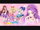 【アイカツ！10周年】アラビアンロマンス