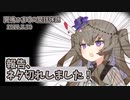報告、ネタ切れしました！【冥鳴ひまりの閑話休題】
