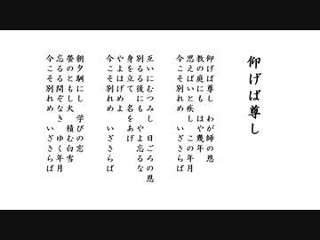 仰げば尊し（SynthesizerV)