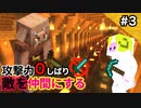 【マイクラ実況】攻撃力０敵を仲間にするマインクラフト  part3 水の流れるブランチマイニング場建設をするめ★【Mob Tamer】