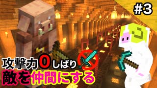 【マイクラ実況】攻撃力０敵を仲間にするマインクラフト  part3 水の流れるブランチマイニング場建設をするめ★【Mob Tamer】