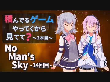 【No Man's Sky】積んでるゲームやってくから見てて？ 2本目-14