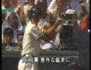 ９１’長野　松商学園野球部