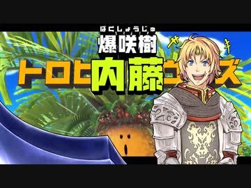 【その２-5】里のブロント テツカバリー　東方鉄塚梁【東方有頂天】