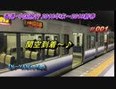 香港・中国旅行記 Trip in Hongkong&China 関空から香港へ。【2019新春旅】 #001