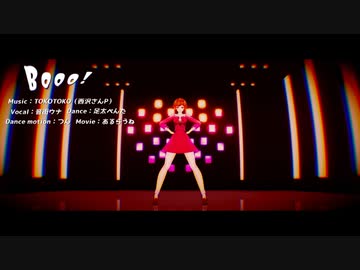 【MMDカメラ配布】Booo! / 咲音メイコ【Meiko / Tda式改変モデル】1080P対応