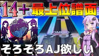 結月ゆかりの毎週CHUNITHM[７８週間目]