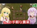 【Clanfolk】族長ゆかりのクランサバイバル #4【A.I.VOICE】