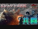 【ゆっくり実況】Part2 ビシュテンゴ亜種 ヨツワミドウを添えて【モンハンサンブレイク】