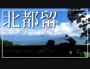 【車載動画】ぼっちで走る山梨の山の中【Bike Vlog】