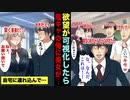 【漫画】欲望が可視化されたらどうなるのか？陰キャの俺の欲望が全校生徒にバレた結果→学校一の美女が誘ってきて…【マンガ動画】