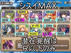 【フロー字幕】高レアで脳使する【MAX忠臣の竜騎士シスイMAX】モンスター娘TD