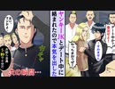 【漫画】陰キャの俺(実は最強の不良)とヤンキー美女がゲーセンデートしているとDQN軍団に絡まれた→俺「全員覚悟できてるんだろうな？」と眼鏡を外してDQN軍団を倒した結果…【スカッと】【マンガ動画】