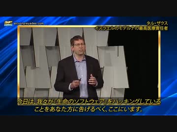 我々は生命のソフトウェアをハッキングしている モデルナ責任者