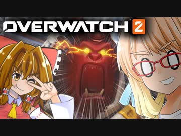 ぽよよん（しない方の）OVERWATCH 2 β版