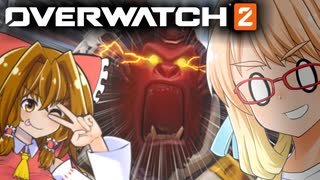 ぽよよん（しない方の）OVERWATCH 2 β版