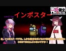 【不健全杯】きりたんの宇宙人狼日記6【Among Us】