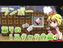 【minecraft】グレッグテックでまったり工業演習　part28