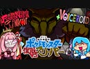 【遊べるボイロ劇場】茜ちゃん VS 催眠スリーパー【Friday Night Funkin' ₊VOICEROID】