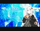 【歌うVOICEROID】Alice in 冷凍庫【紲星あかり】