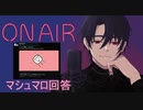 ぴざでぷをのお風呂雑談RADIO【マシュマロ回答編】