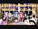 ようこそ、アンダンテへ！#８「DQB2 #60アンダンテ #７」
