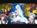 【遊戯王マスターデュエル】小春六花の六花絢爛デュエル おあー杯編【CeVIO AI実況】