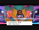 ２０年くらいポケモンやってなかったおっさんが剣盾やる０６９