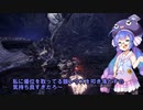 [MHWI]帰ってきたウナ火事場[VOICEROID実況]