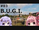 【WoT】結月ゆかりの戦車訓練所#03【VOICEROID実況】
