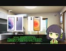 京町セイカ、iPhoneとAndroidの違いを語る【iPhone 12 mini VS Galaxy S21】