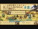 【聖剣伝説ＬＯＭ】聖剣伝説ＥＣＭ・レディパールガチャ獲得祈願実況プレイ！８