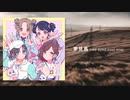 【夏色花梨】夢見鳥 (red-eyed soul mix)【SynthesizerVカバー】