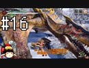 カムラの里初見旅行part16【ゆっくり実況】