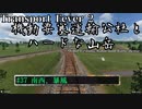 【Transport Fever 2】[#37]機動要塞運輸公社とハードな山岳【Voiceroid/ゆっくり実況】