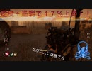 dbd　過剰と逆境使っても二人には勝てん