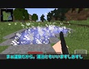 窓戦記。part1 【minecraft】