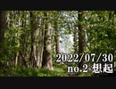 ショートサーキット出張版読み上げ動画7986