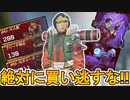絶対に買い逃すな！？最強パクリスキン「雷魂」がヤバすぎる件！「ナルト/NARUTO」が題材だぞ！【アニメ】【外伝コレクションイベント】【リーク】【APEX LEGENDS/エーペックスレジェンズ】
