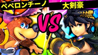 【第六回】会議室でペペロンチーノ VS ￢大剣豪影-シャドウ-【一回戦第十四試合】-スマブラSP CPUトナメ実況-