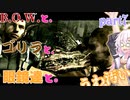【バイオ5】BOWとゴリラと眼鏡達と。part7【ボイロ実況】