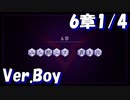 【ロススト】男主人公メインストーリー第6章「みち照らす蒼き月」1/4
