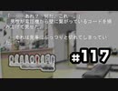 H2-117：不気味な公衆電話の謎【ひぐらしのなく頃に】【女性ゲーム実況】暇潰し編⑪