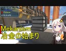 【Minecraft 1.18.2】 工業modで終末的階層都市を作る Part35.00 -オスミウムと冶金吹込機-