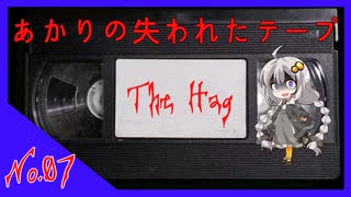 【Dead by Daylight】あかりの失われたテープ Case No.07 -The Hag- Ver.異形の祭壇感謝祭 【紲星あかり実況プレイ】