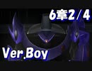 【ロススト】男主人公メインストーリー第6章「みち照らす蒼き月」2/4