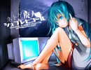 【流々音ルル】ネトゲ廃人シュプレヒコール【UTAUカバー】