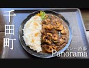 【広島カレー】#4　カレー酒場 Panorama（パノラマ）オシャレなカフェバーで具沢山カレー！オールカレー 1,020円　Japanese Curry