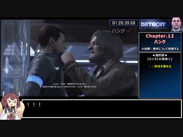 Detroit: Become Human_復活トロフィー獲得RTA_3時間36分34秒91_part5/12